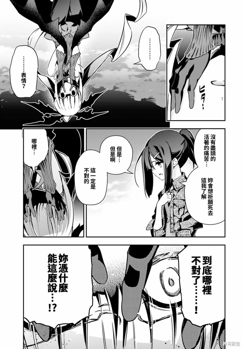 第66话 第13页