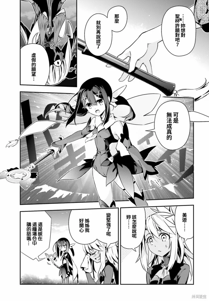 第66话 第15页
