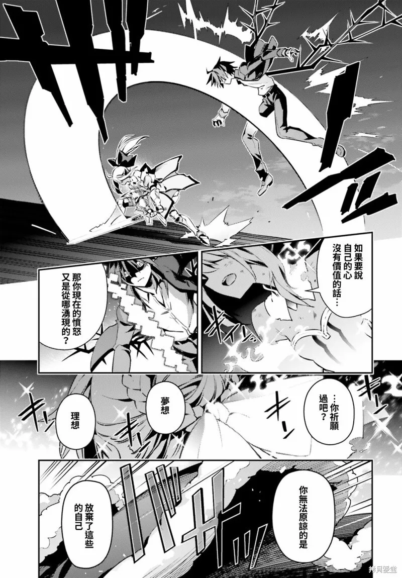 第66话 第20页