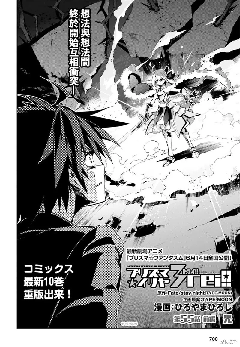 第67话 第2页