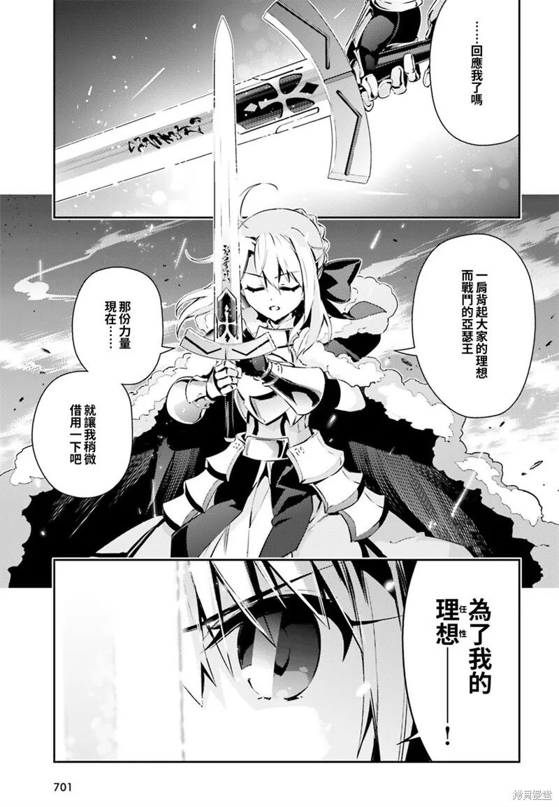 第67话 第3页