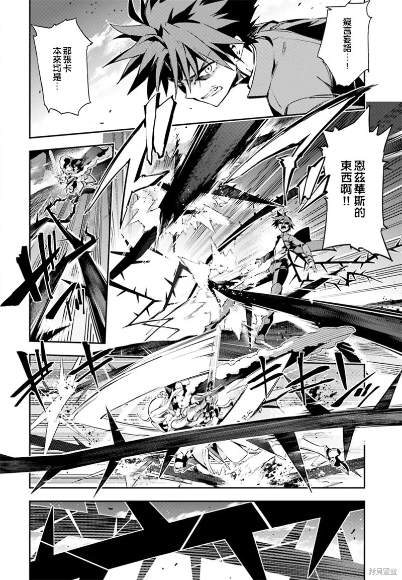 第67话 第4页