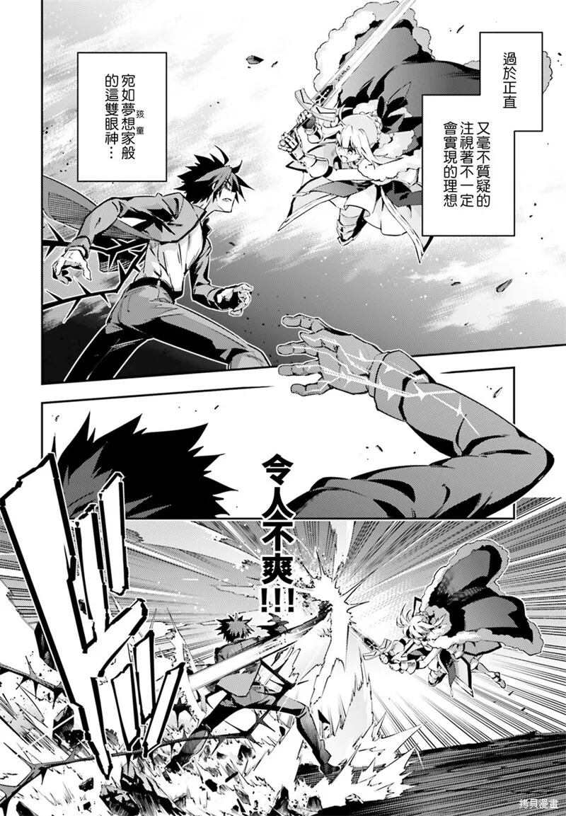 第67话 第6页