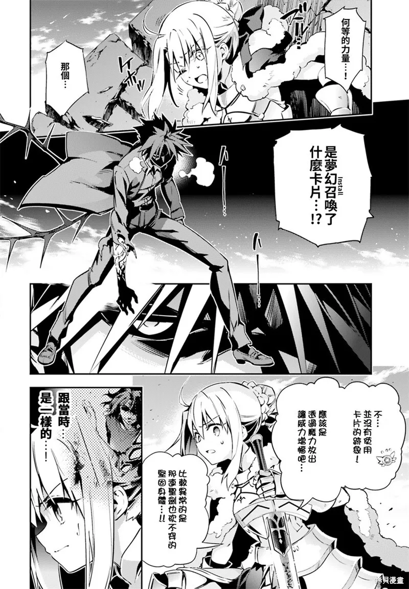第67话 第8页