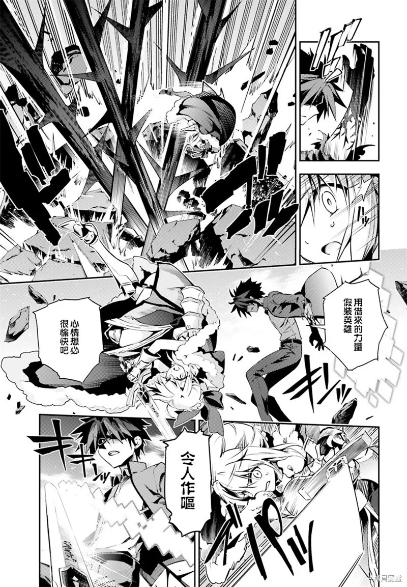 第67话 第9页