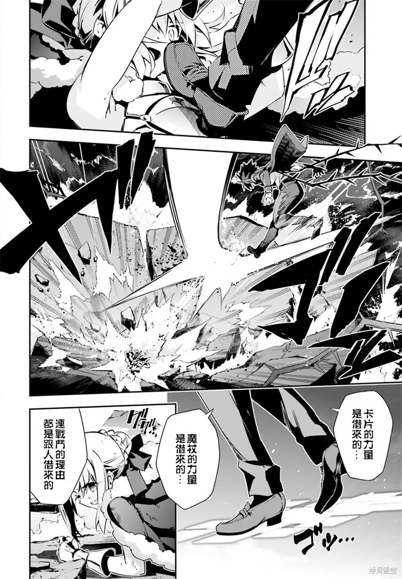 第67话 第10页