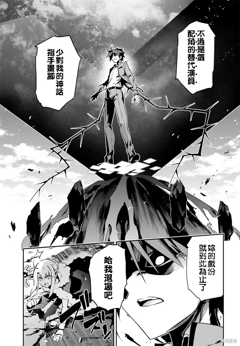 第67话 第11页