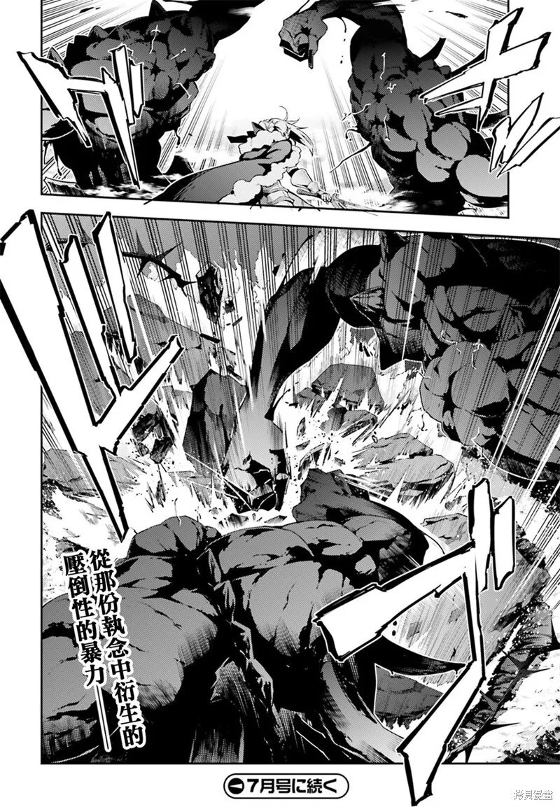 第67话 第12页
