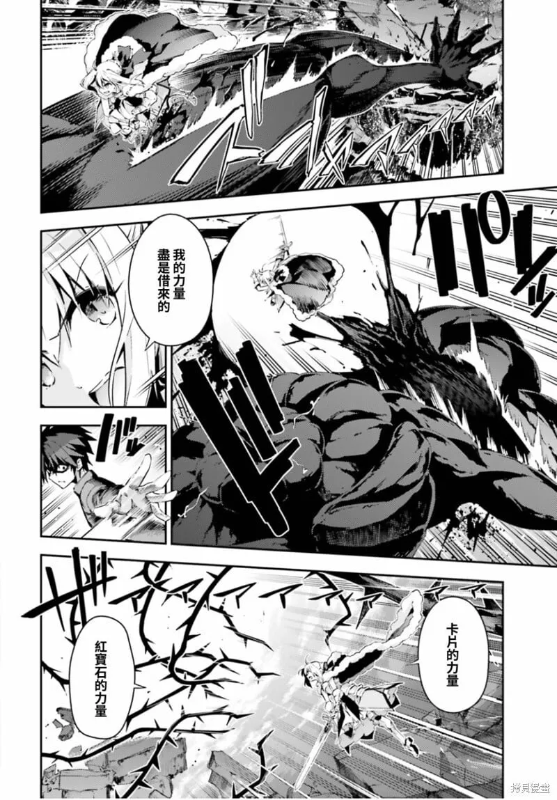 第68话 第2页