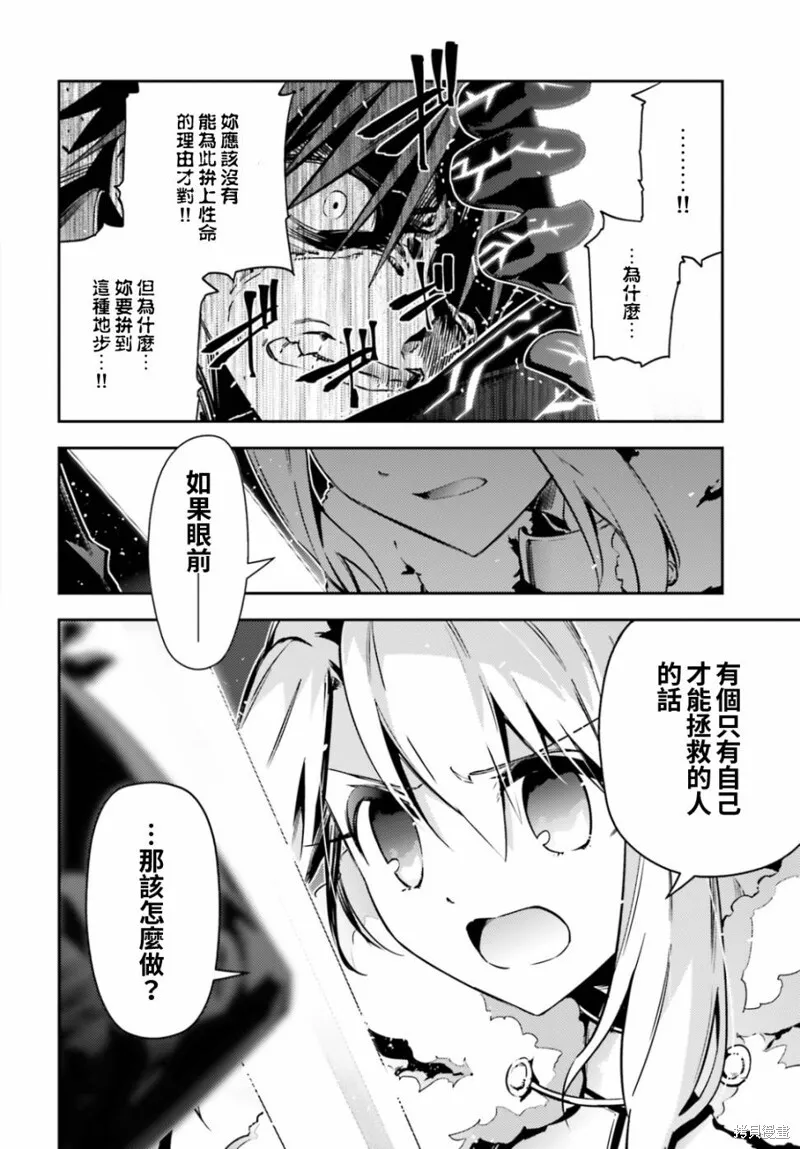 第68话 第4页