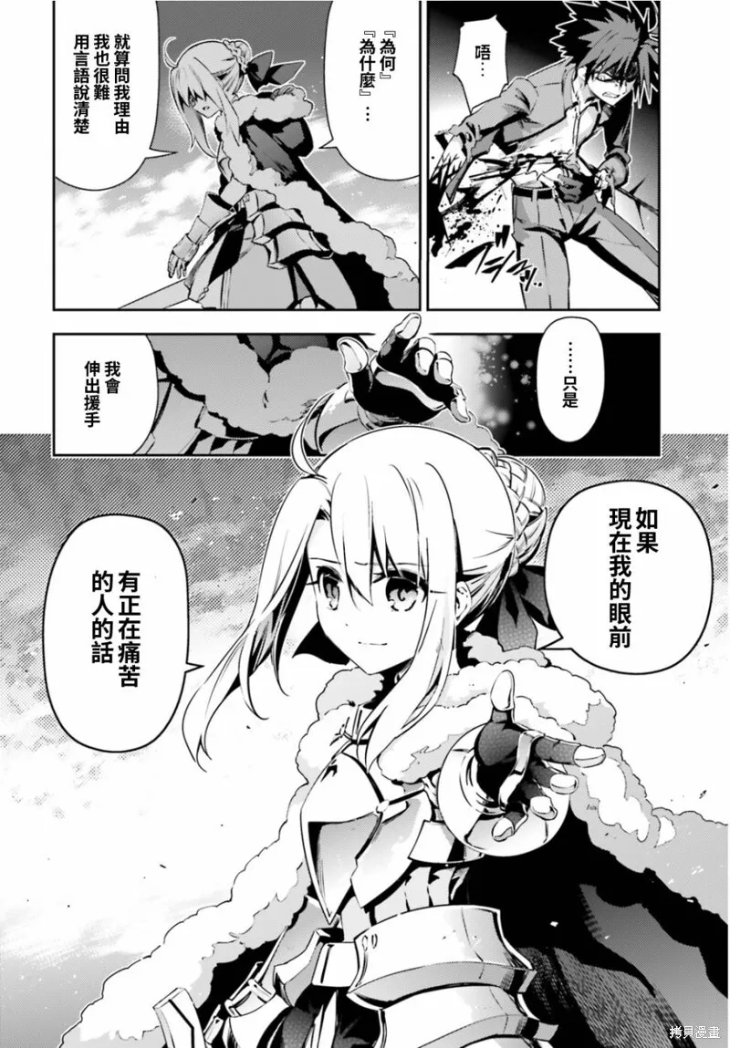 第68话 第6页