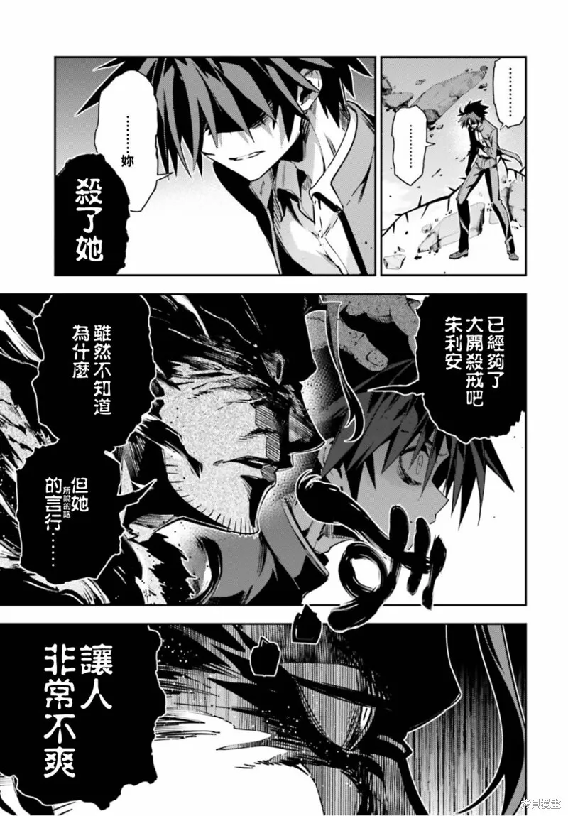 第68话 第7页