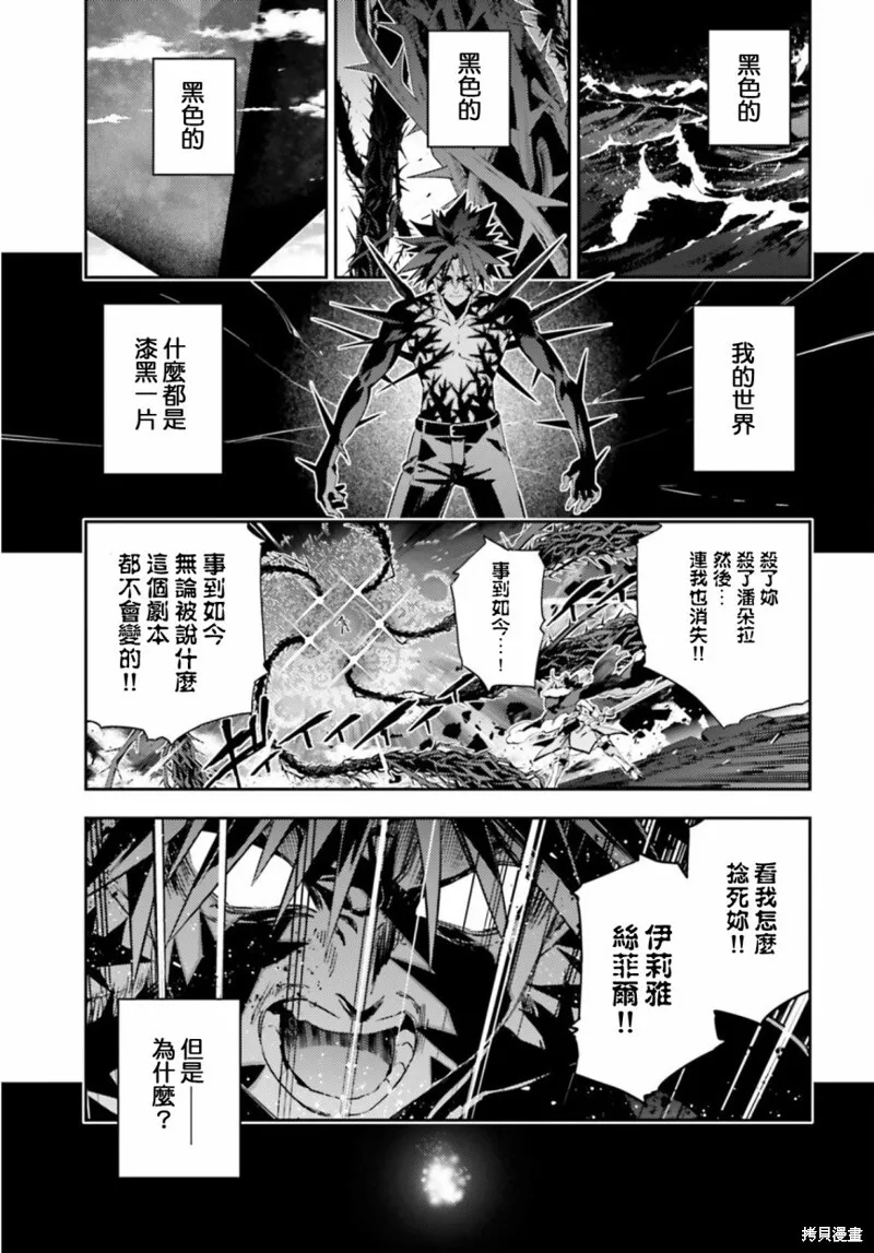 第69话 第6页
