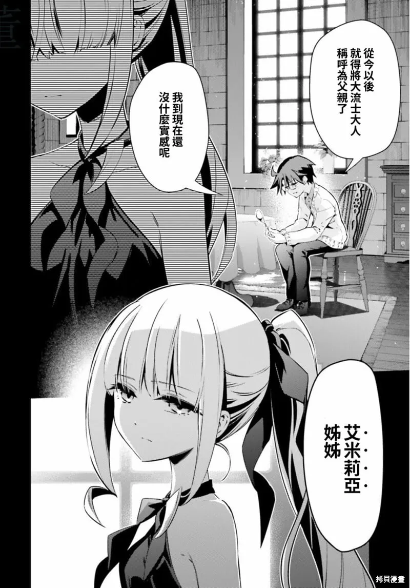 第70话 第2页