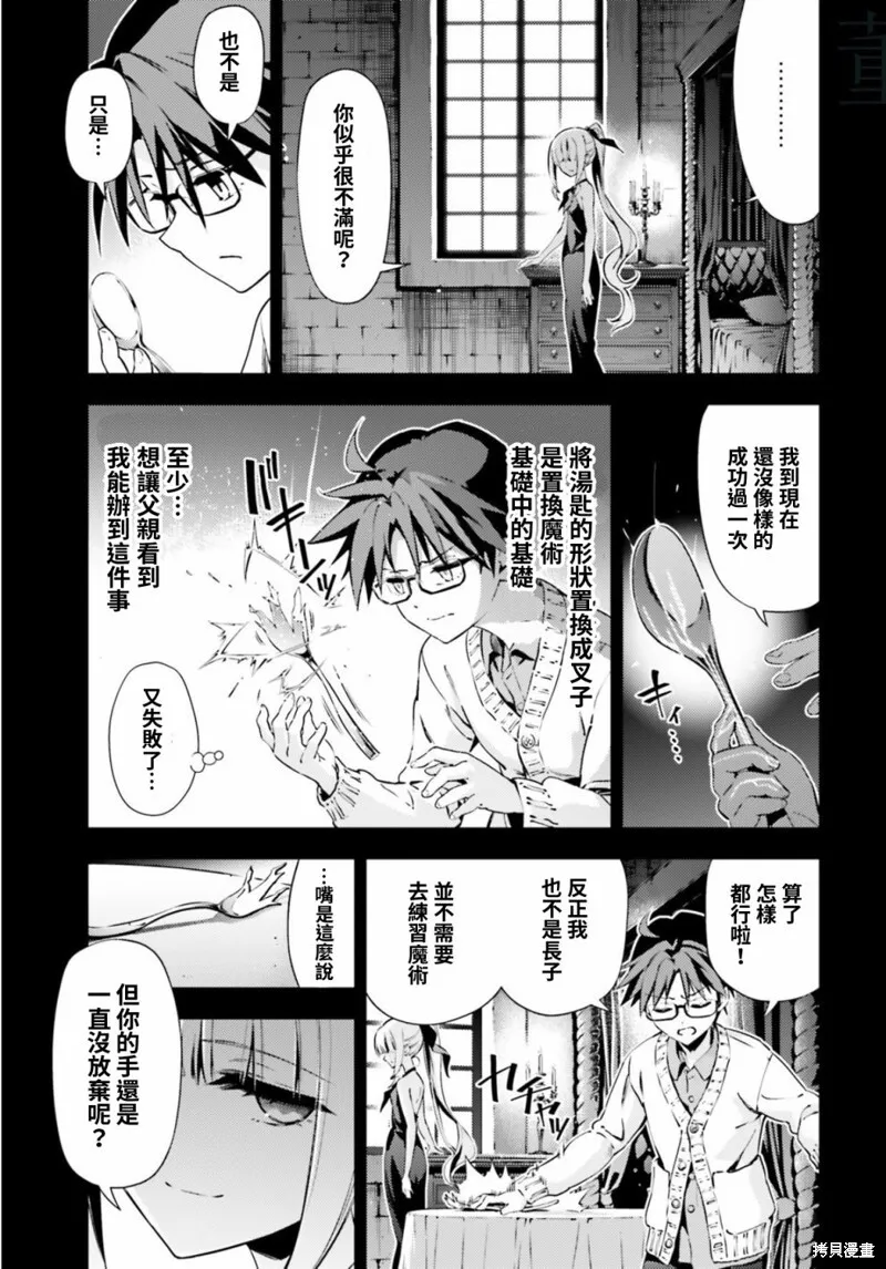 第70话 第3页