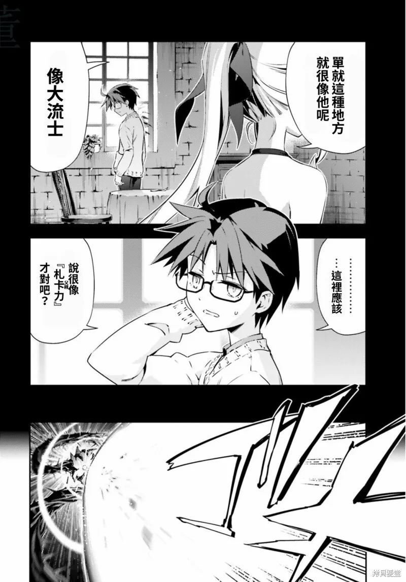 第70话 第4页