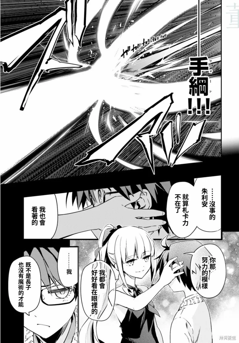 第70话 第7页