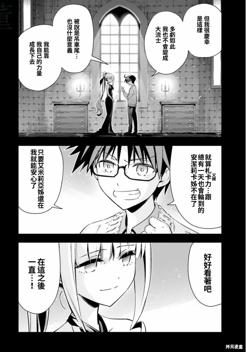 第70话 第8页