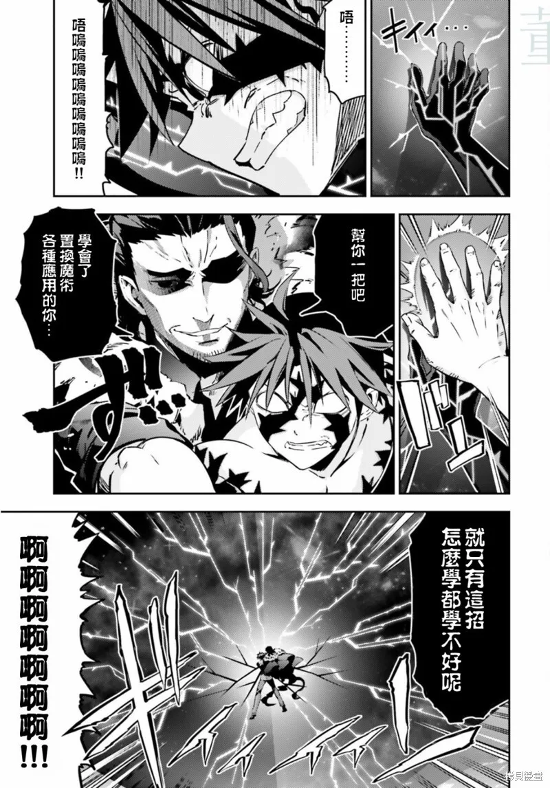 第70话 第11页