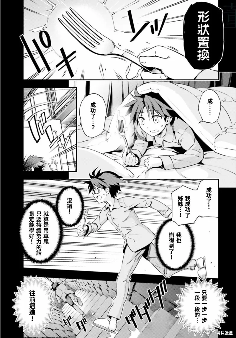 第70话 第13页