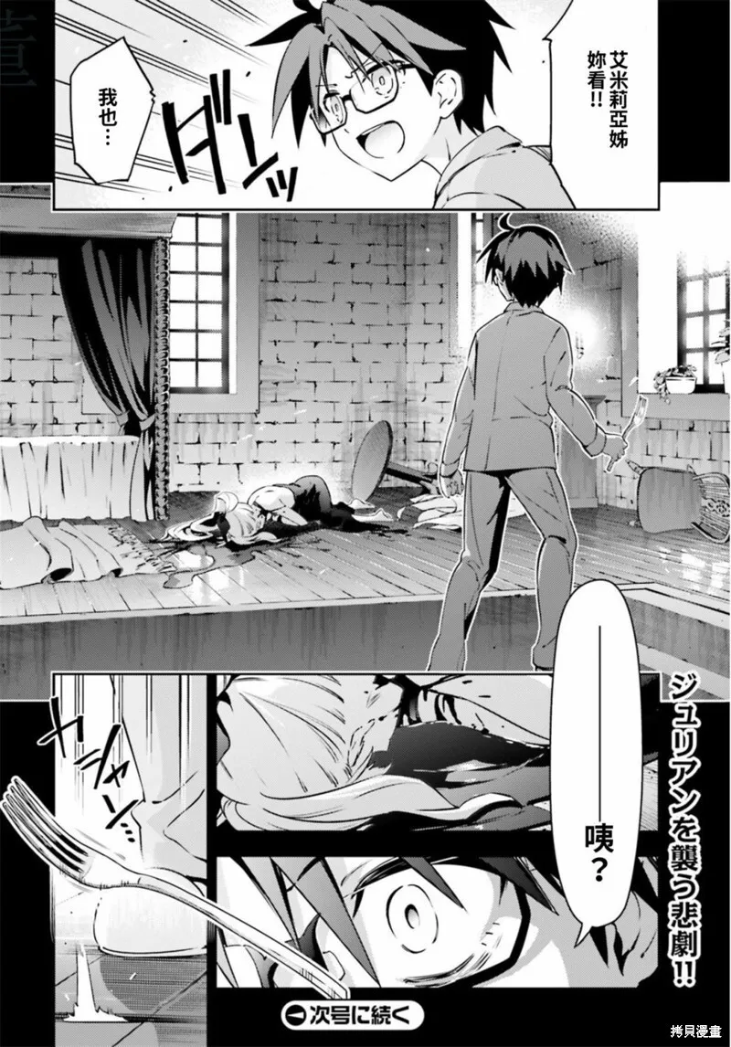 第70话 第14页