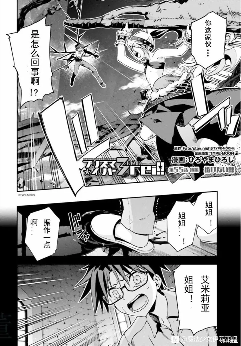 第71话 第2页