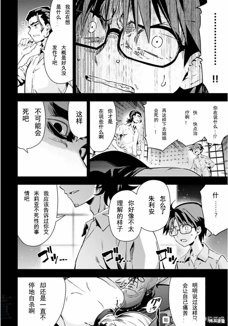 第71话 第4页