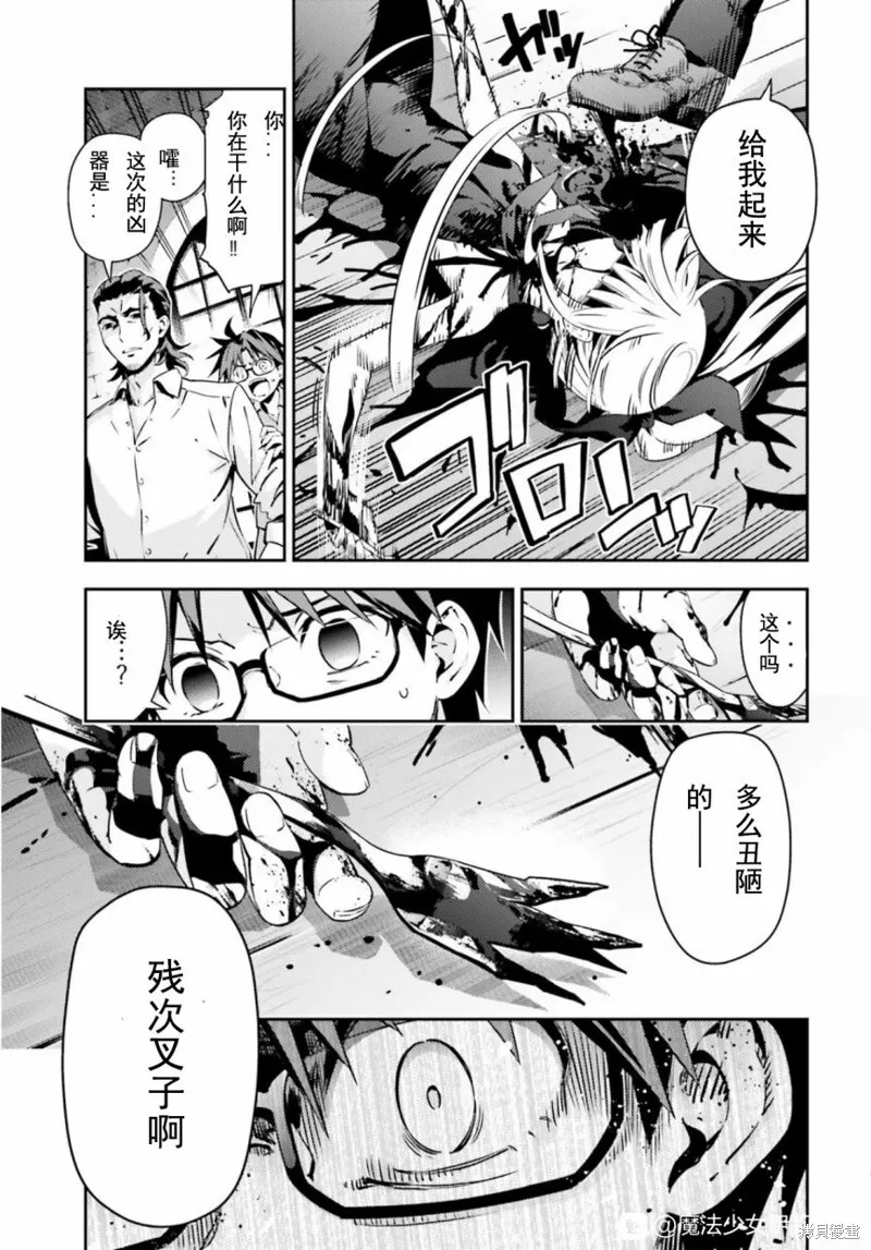 第71话 第5页