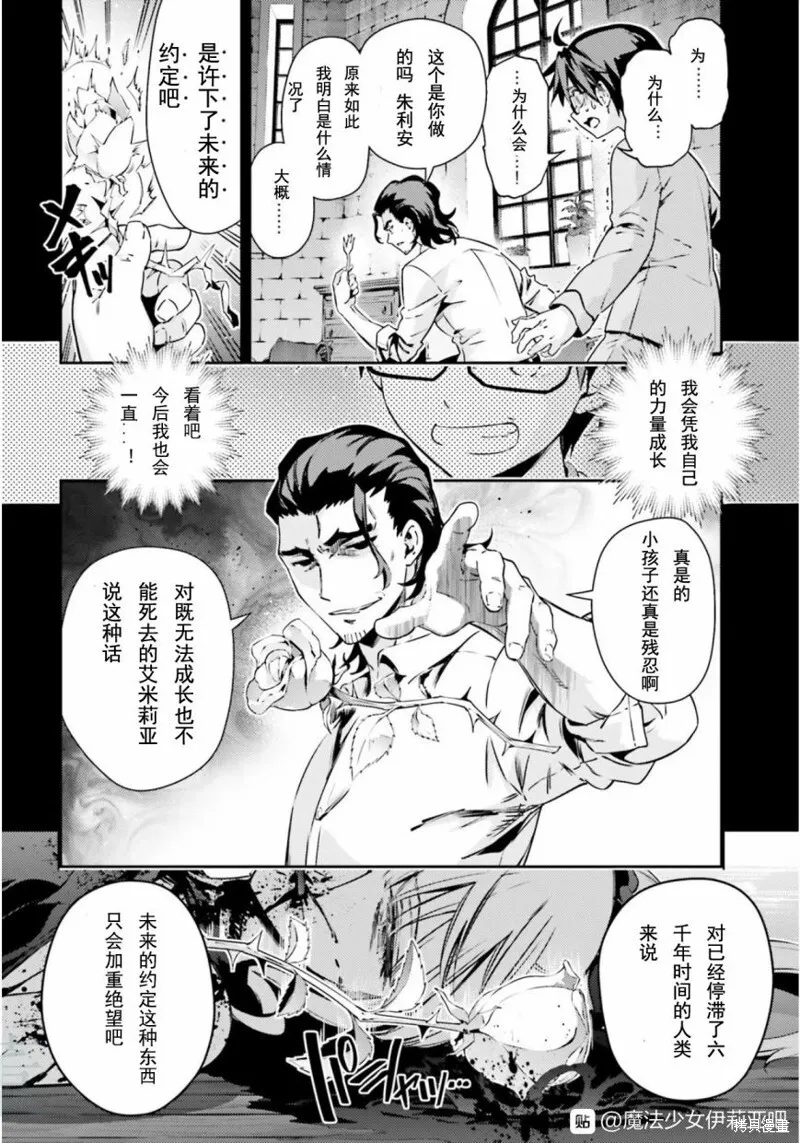 第71话 第6页