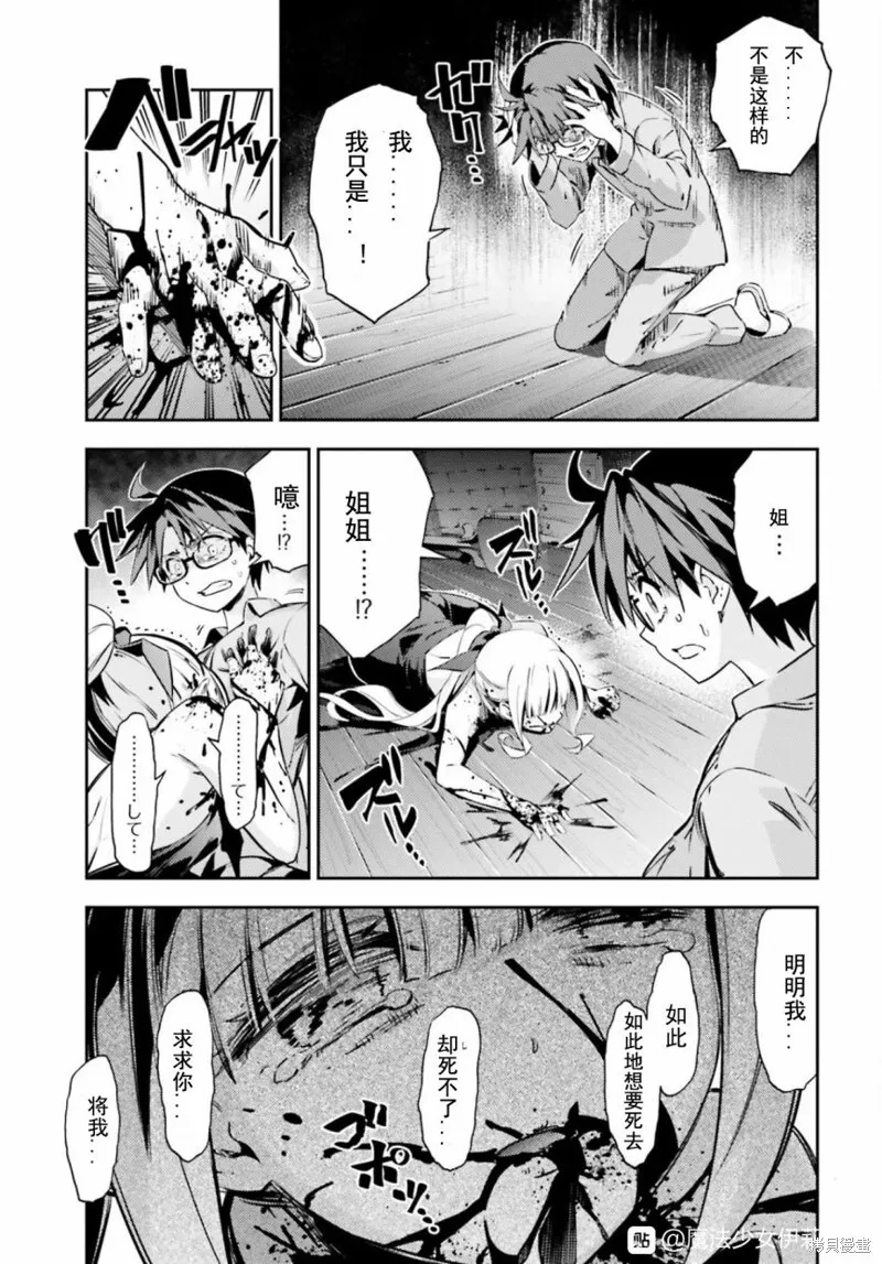 第71话 第7页