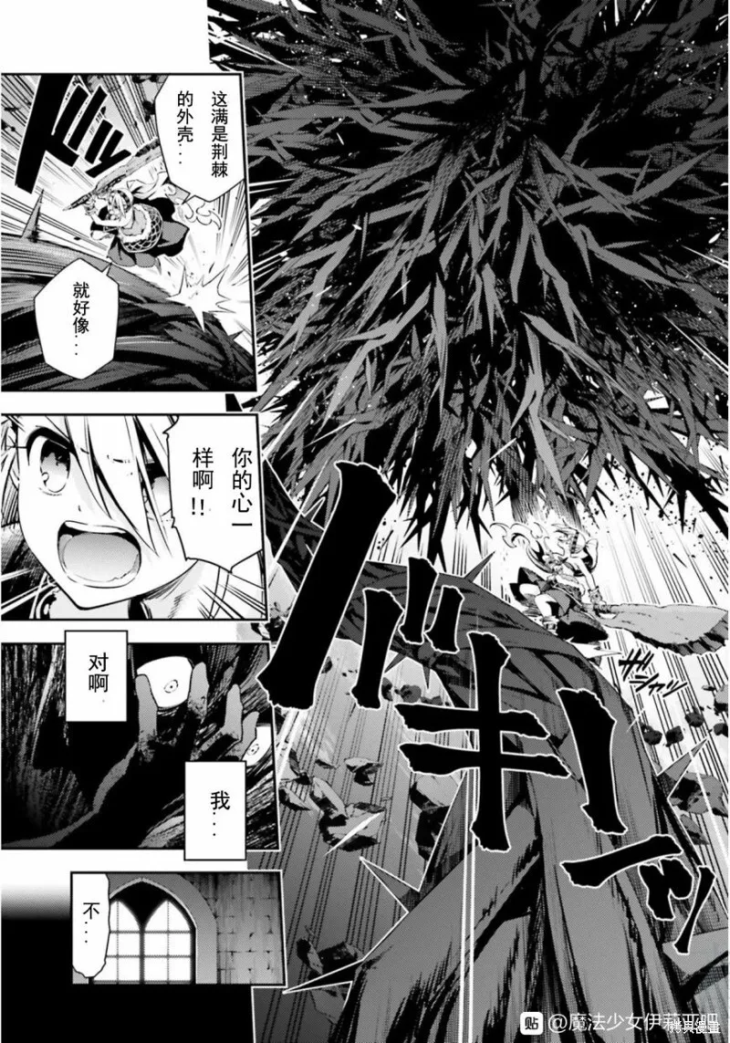 第71话 第9页