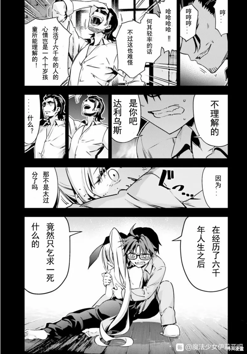 第71话 第11页