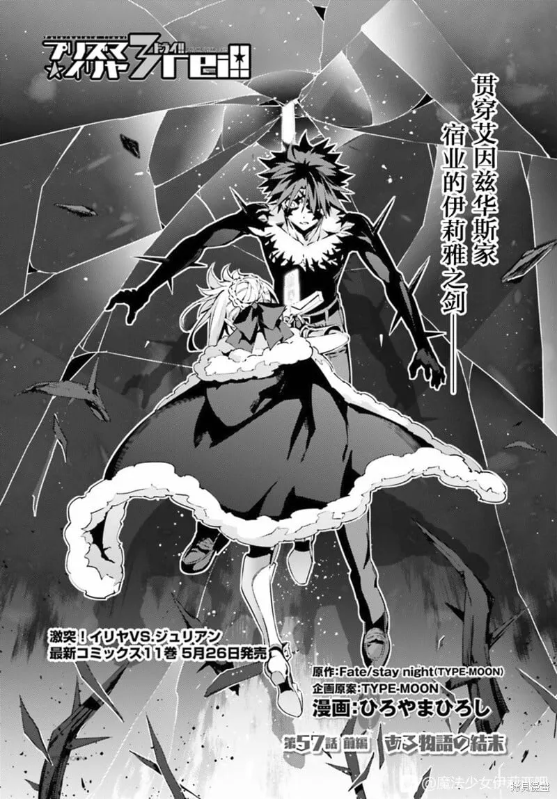 第72话 第2页