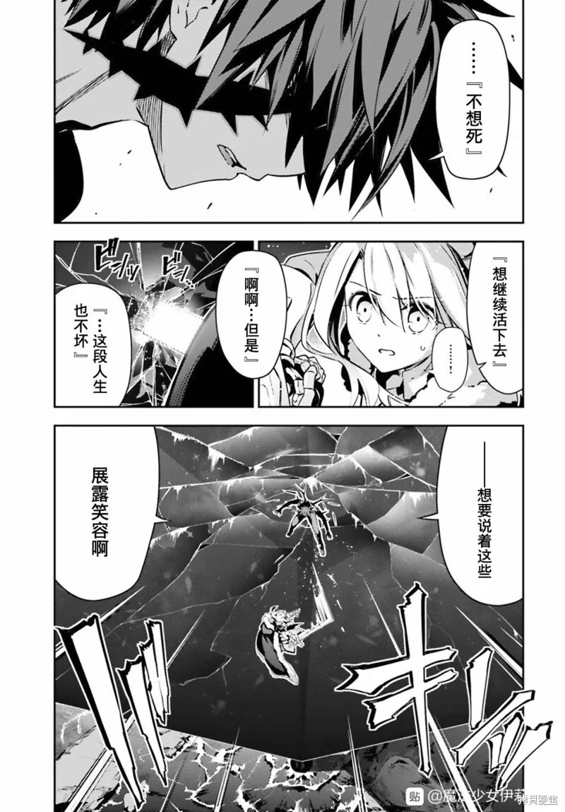 第72话 第3页