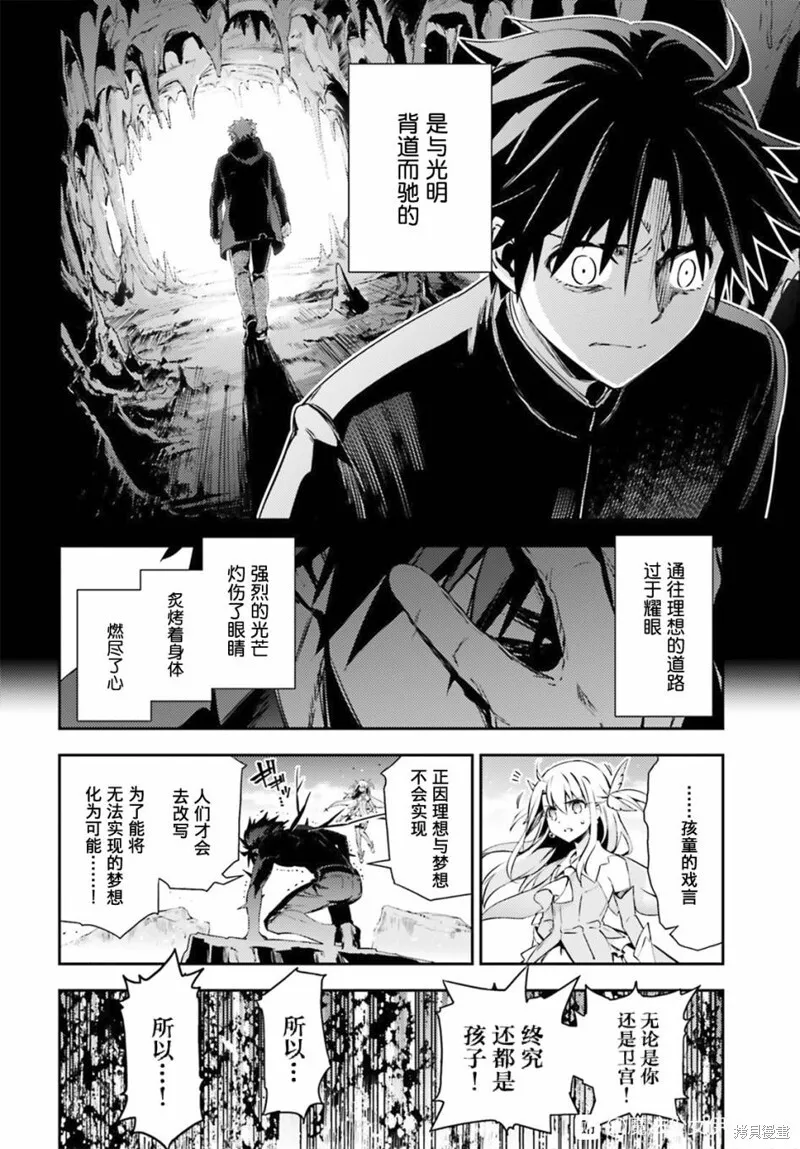 第72话 第8页