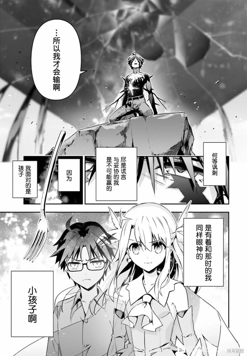 第72话 第9页