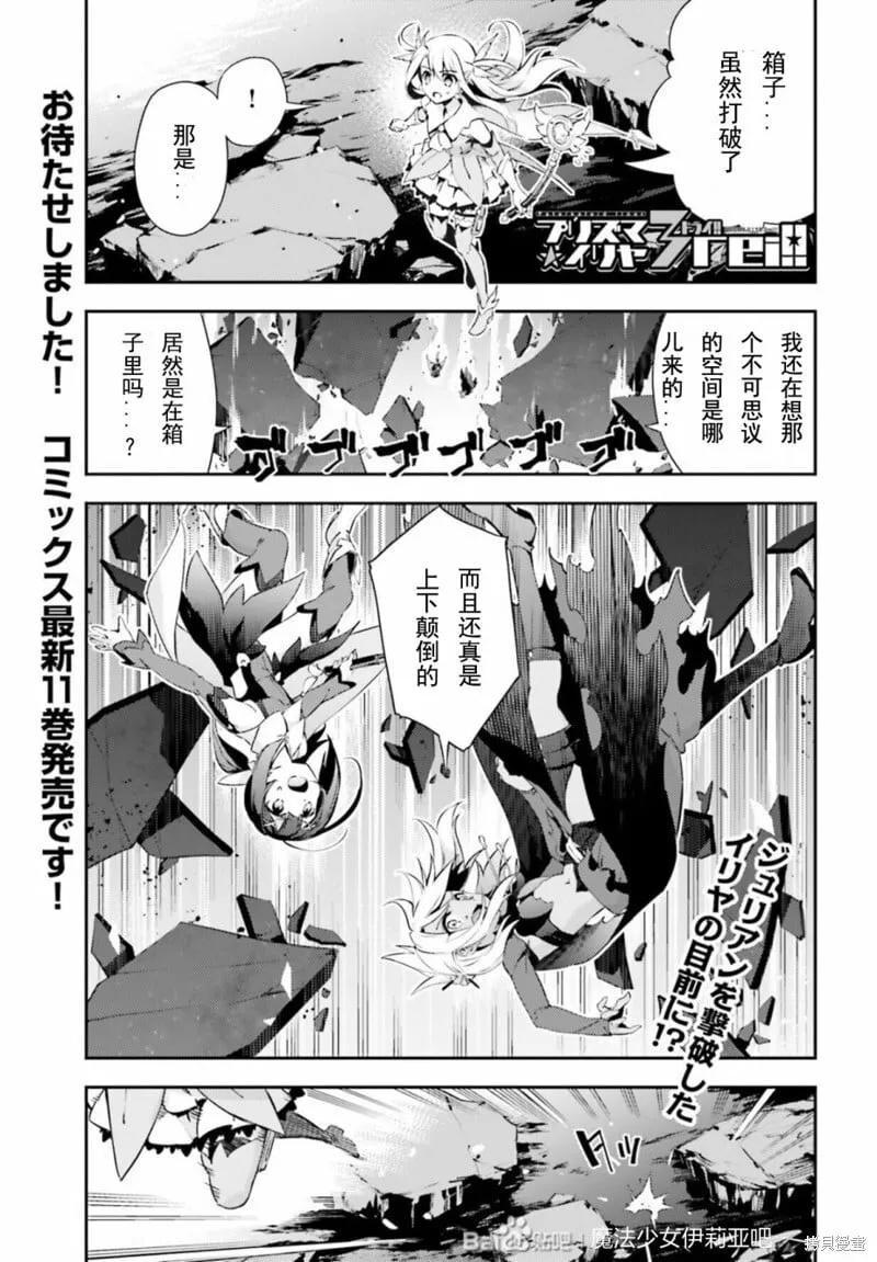 第73话 第2页