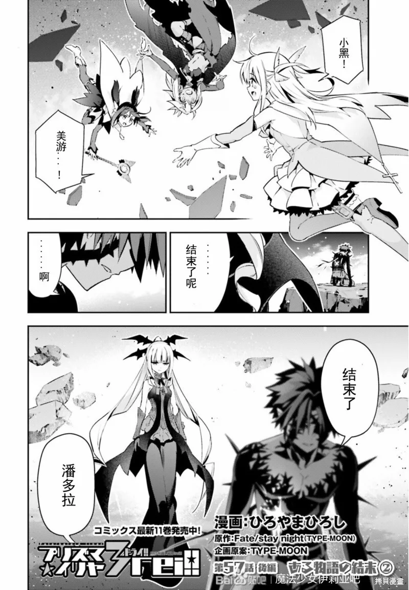 第73话 第3页