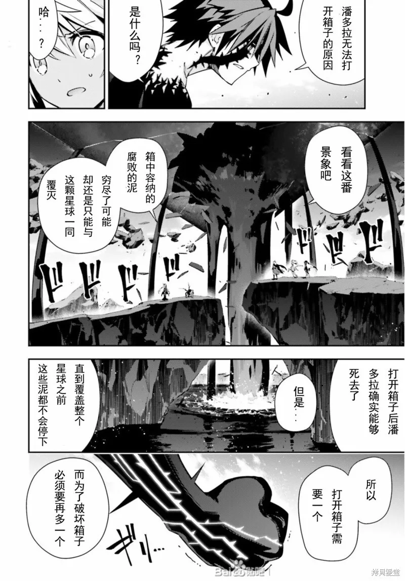 第73话 第5页