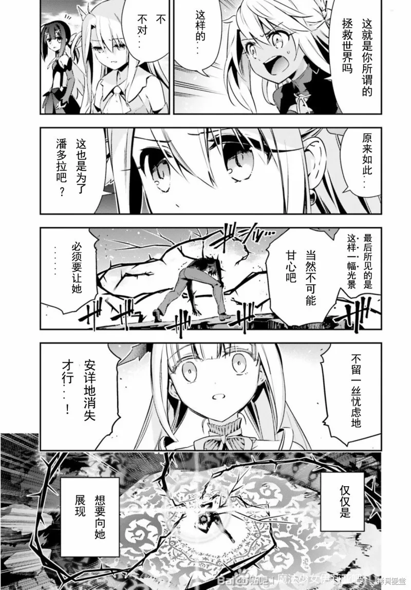 第73话 第6页