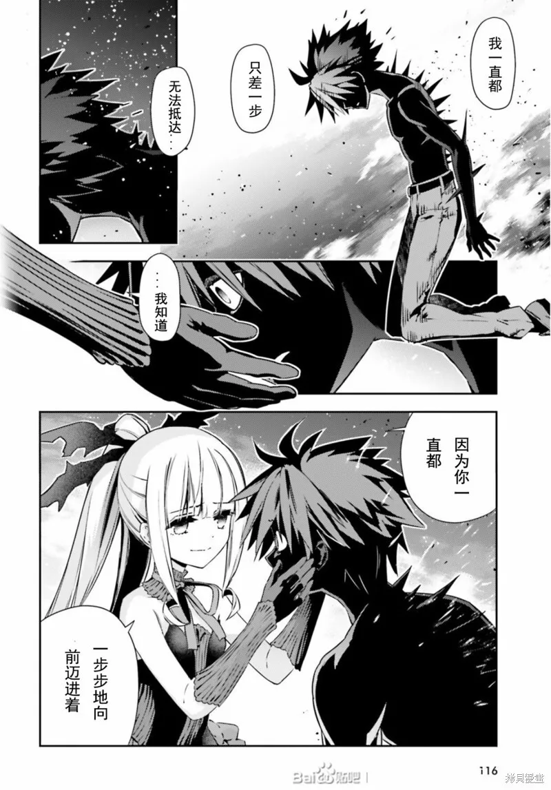 第73话 第8页