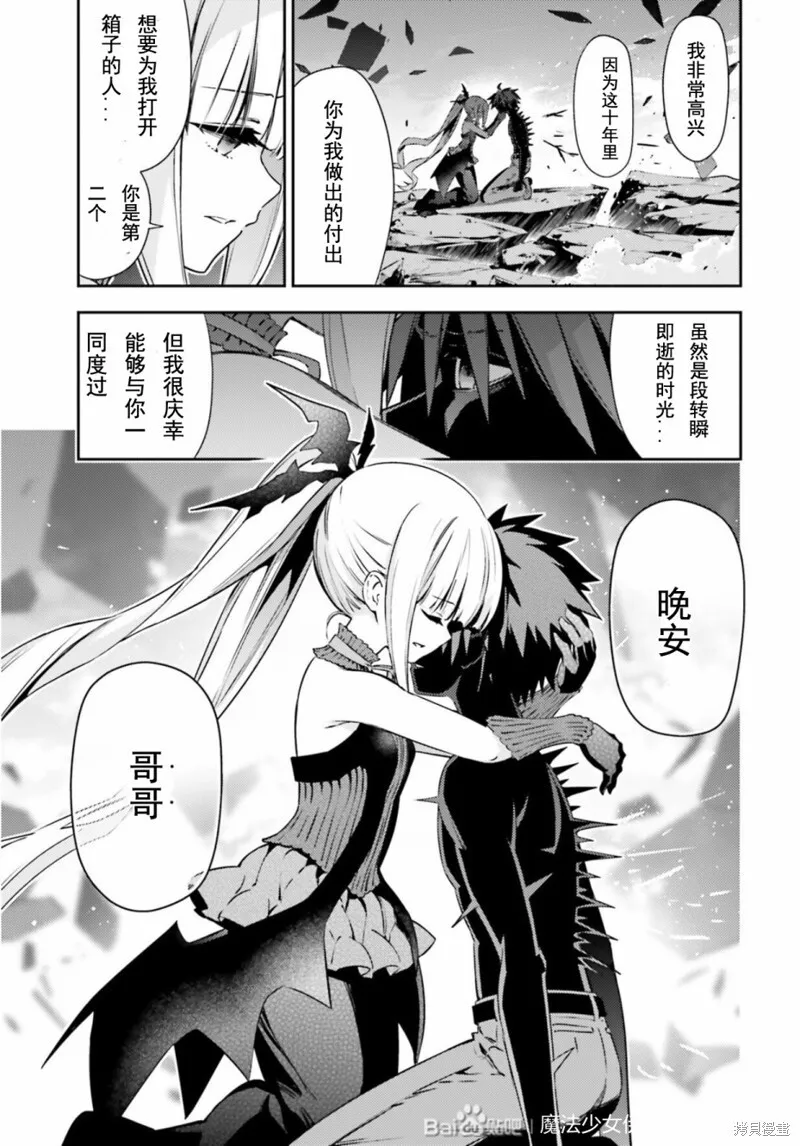 第73话 第9页