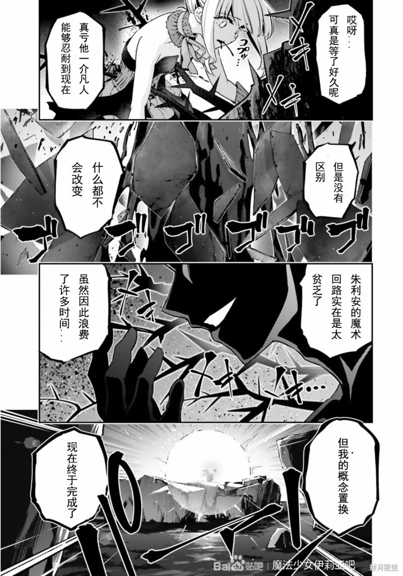 第73话 第11页