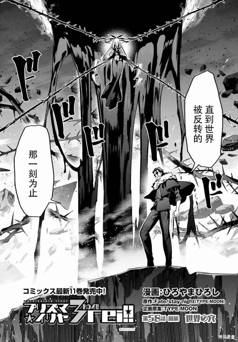 第74话 第2页