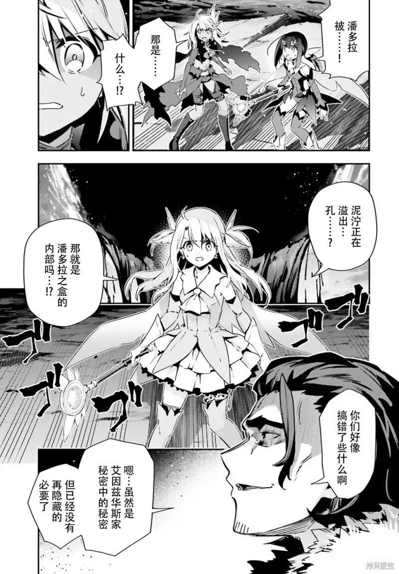 第74话 第3页