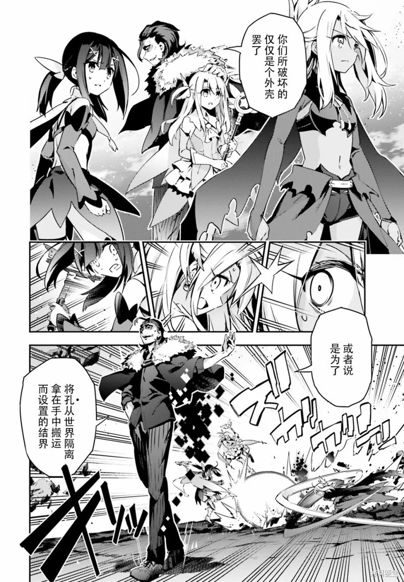 第74话 第4页