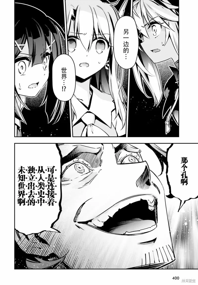第74话 第6页