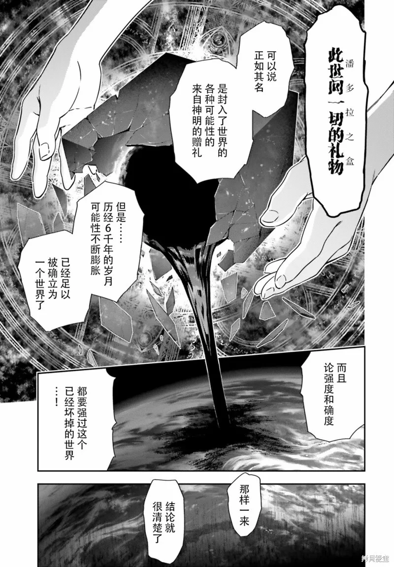 第74话 第7页