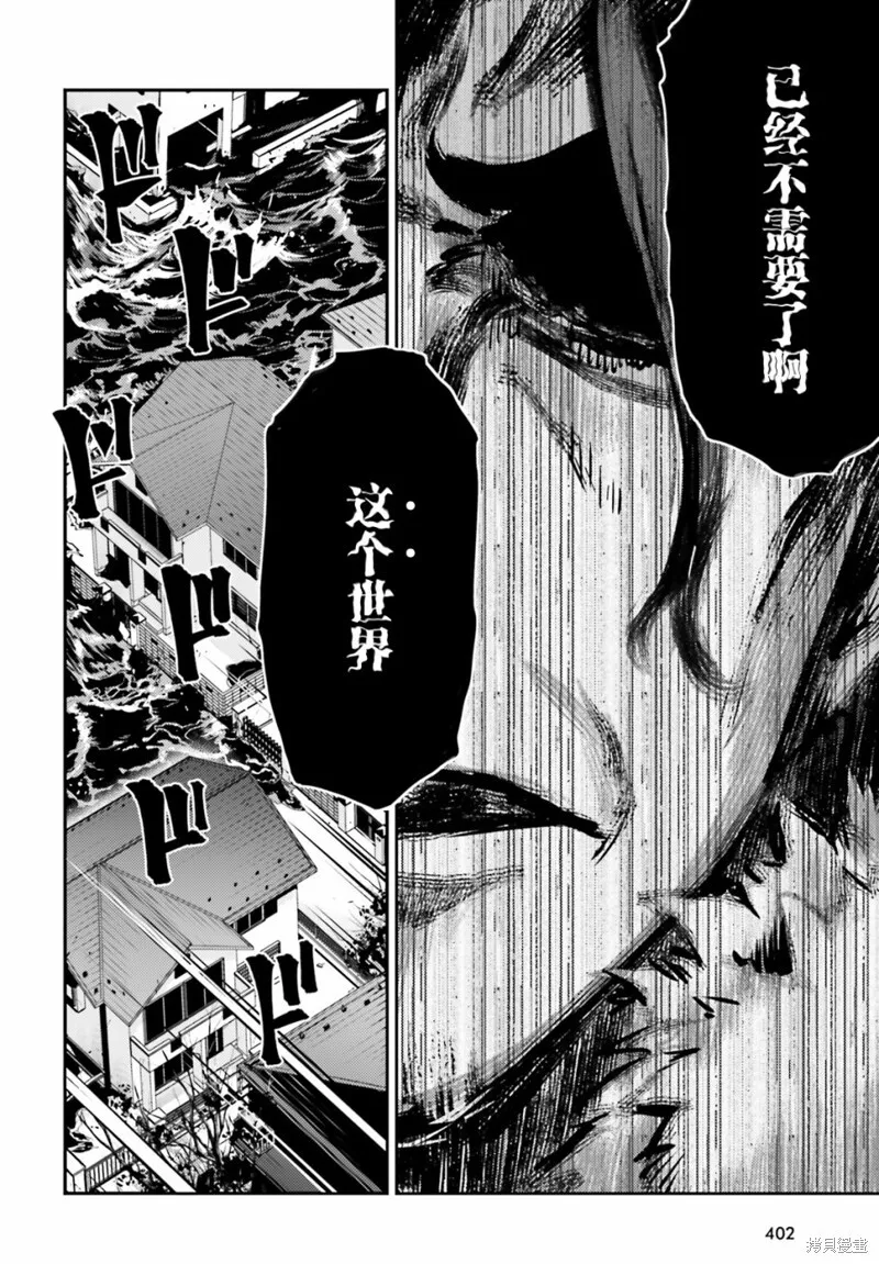 第74话 第8页