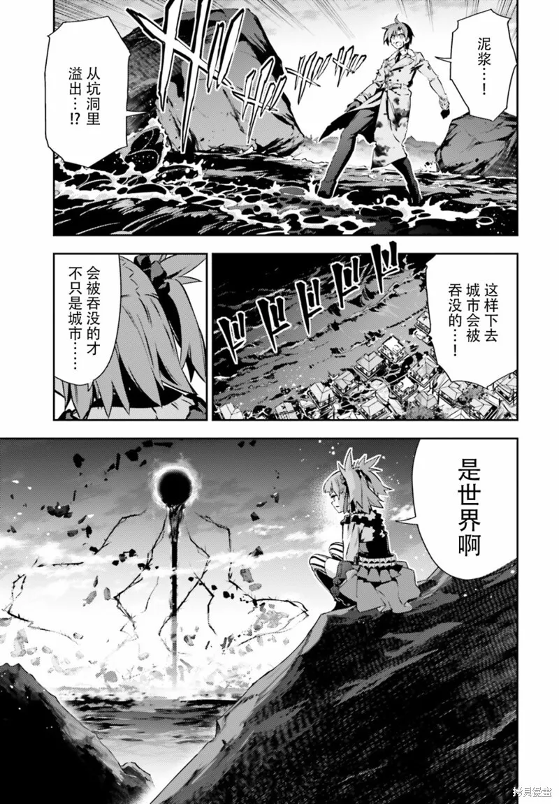 第74话 第9页